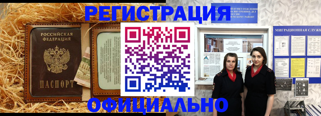 регистрация с договорными гарантиями в Зарайске