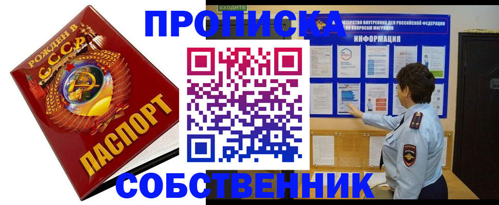 временная регистрация в квартире в Зарайске