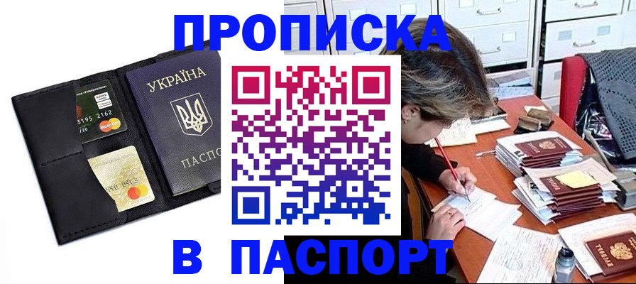 временная регистрация недорого в Зарайске