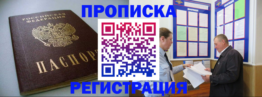 временная регистрация 2025 в Зарайске