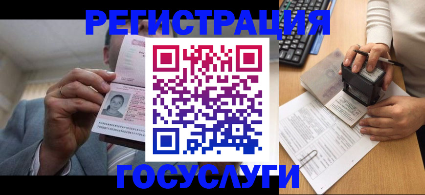 регистрация в Зарайске