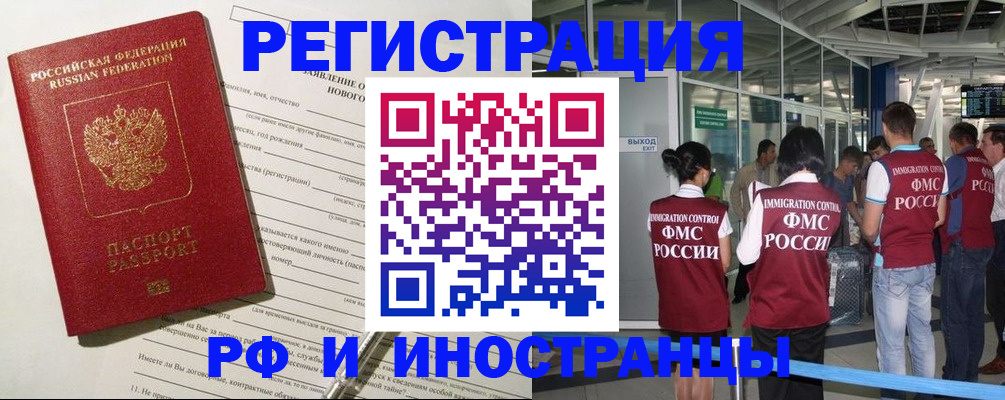регистрация с договорными гарантиями в Зарайске