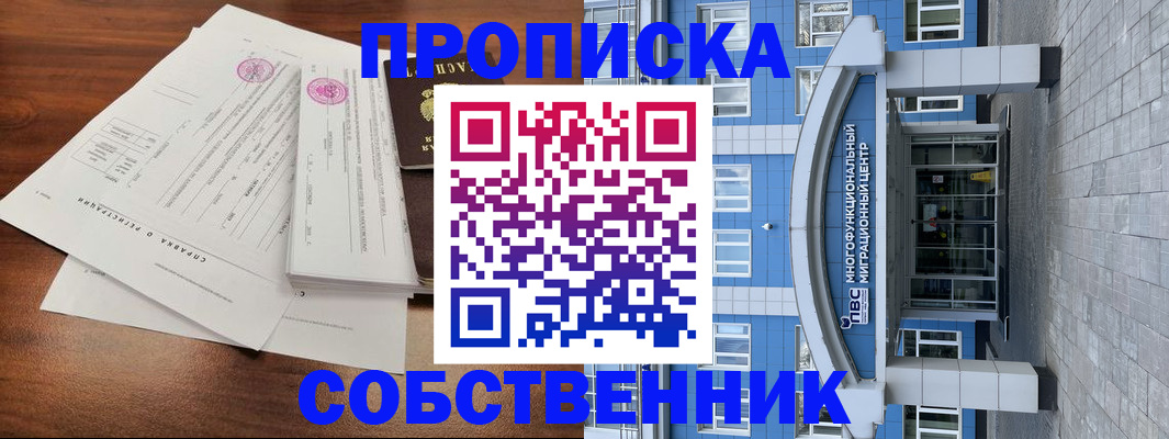 регистрация по месту жительства для иностранцев в Зарайске