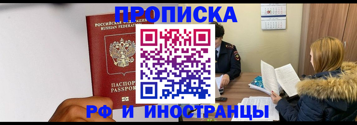 оформление временной регистрации для семьи в Зарайске